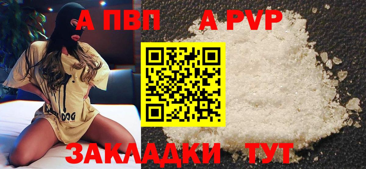 Alpha PVP крисы CK Кашира