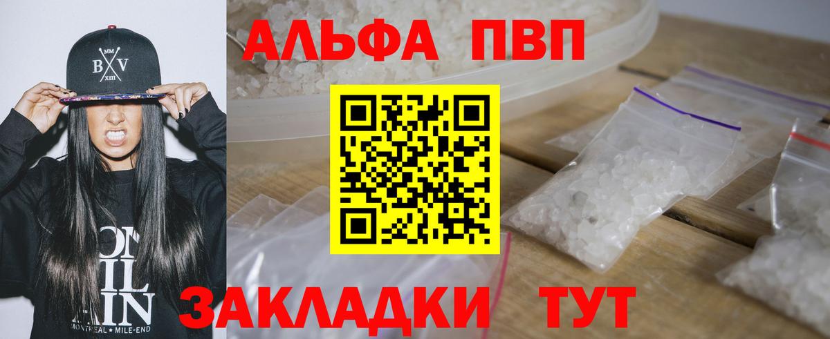 Кашира  Alpha-PVP  Вход с VPN  Alfa_PVP крисы CK 