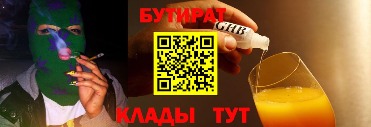 Кашира  Бутират вода  Вход с VPN 
