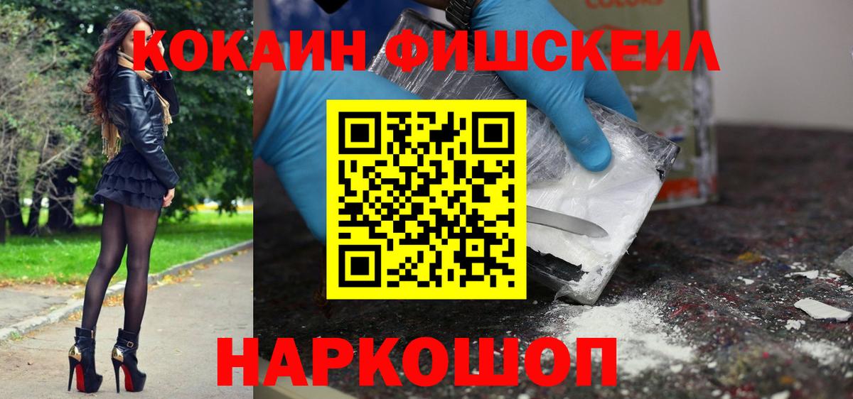 Кокаин VHQ  COCAIN 99%  Вход с VPN  Кашира 