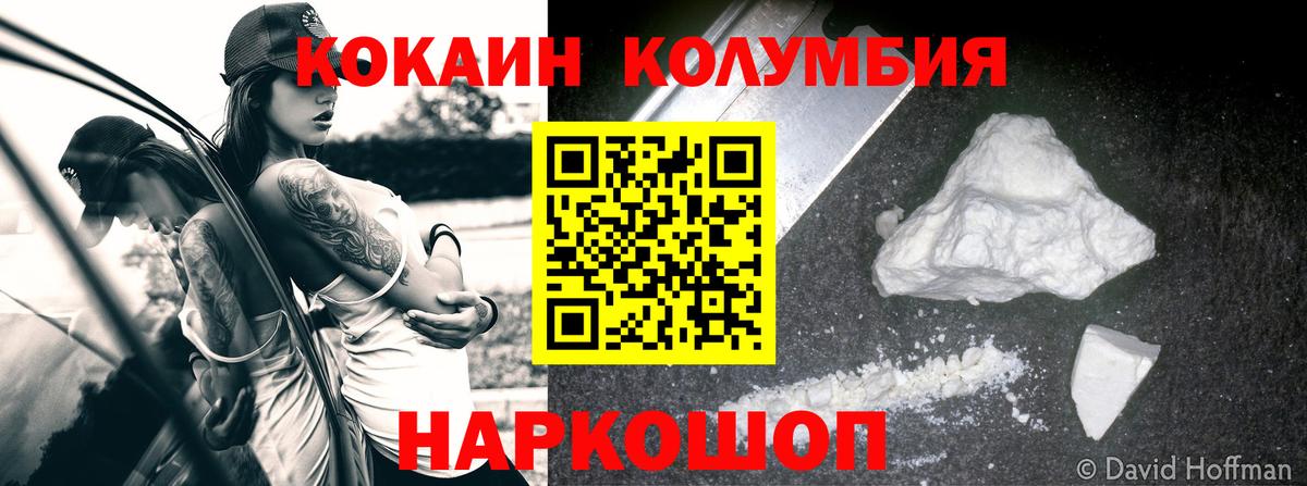 Кокаин Перу Кашира