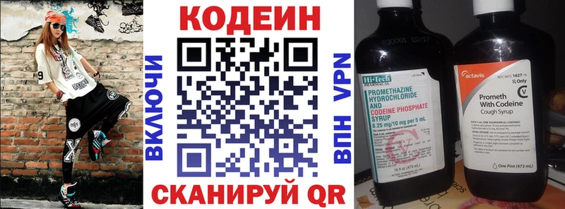 Кодеиновый сироп Lean Purple Drank  где найти наркотики  Кашира 