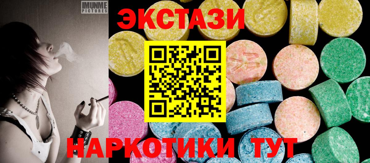 Экстази  ЭКСТАЗИ MDMA  Ecstasy бентли  Вход с VPN  Кашира 
