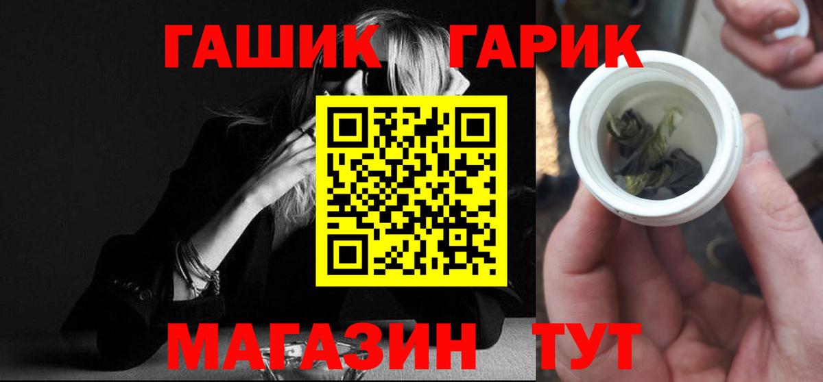 ГАШИШ гашик Кашира