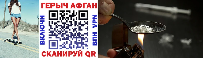 Героин Афган  ссылка на мегу как войти  Кашира 