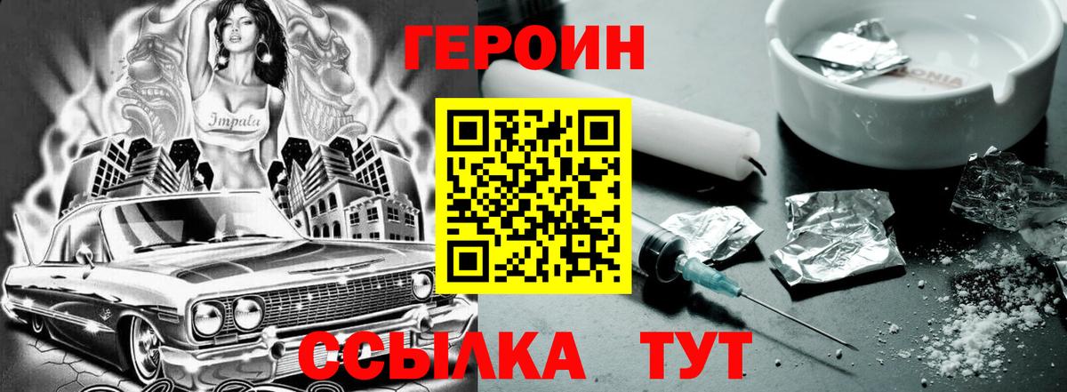 Героин Афган Кашира
