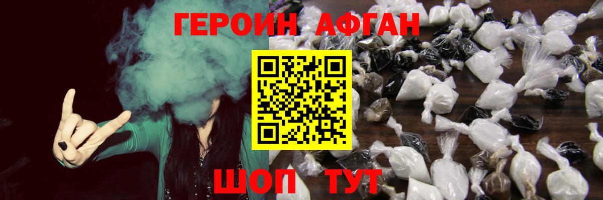 Кашира  Героин VHQ  Вход с VPN 