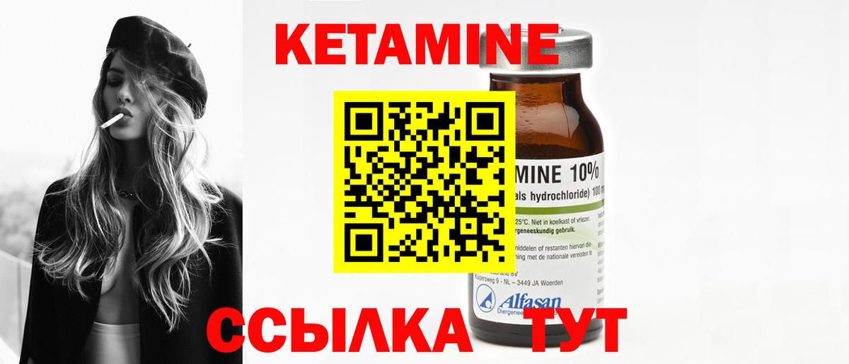 КЕТАМИН ketamine  КЕТАМИН VHQ  Вход с VPN  Кашира 