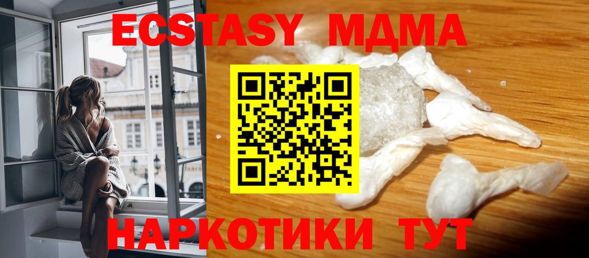 МДМА Molly  Вход с VPN  Кашира  МДМА  МДМА Molly 