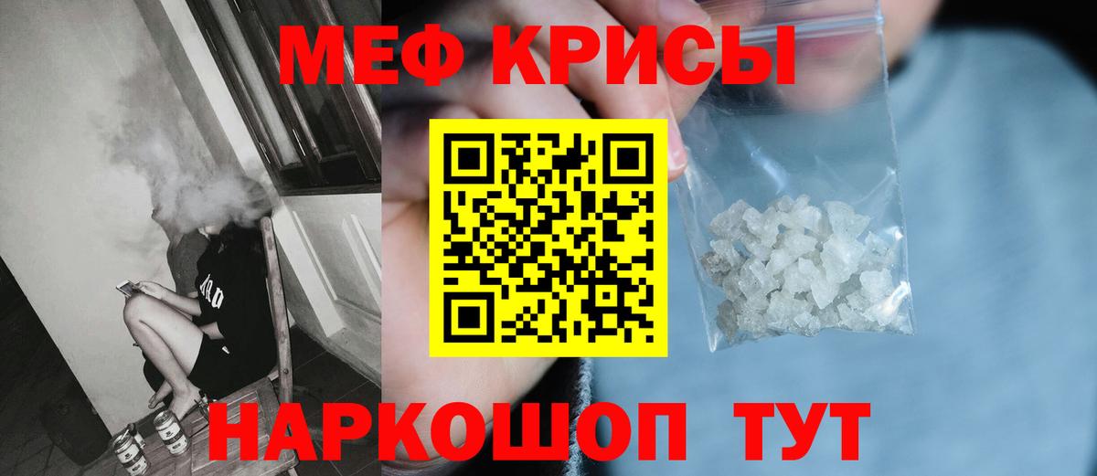 МЯУ-МЯУ  Меф  Меф mephedrone  закладка  Вход с VPN  Меф 4 MMC  Кашира 