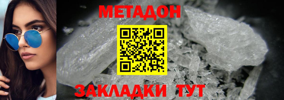 MEGA ССЫЛКА  Вход с VPN  Метадон кристалл  Кашира  МЕТАДОН мёд 