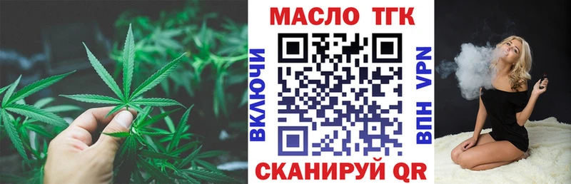 где найти   Кашира  ТГК THC oil 